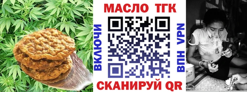 Печенье с ТГК конопля наркота Тула