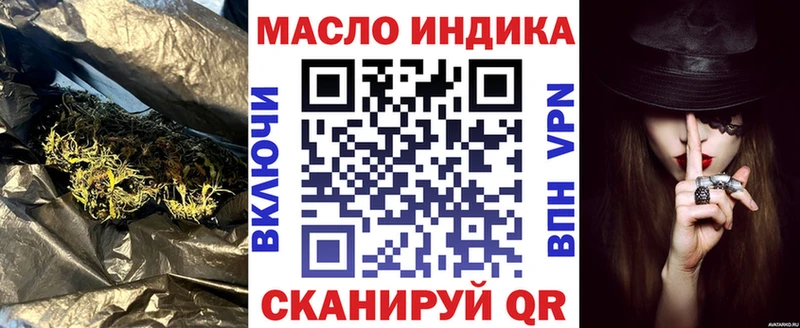 ТГК концентрат  купить закладку  Тула 